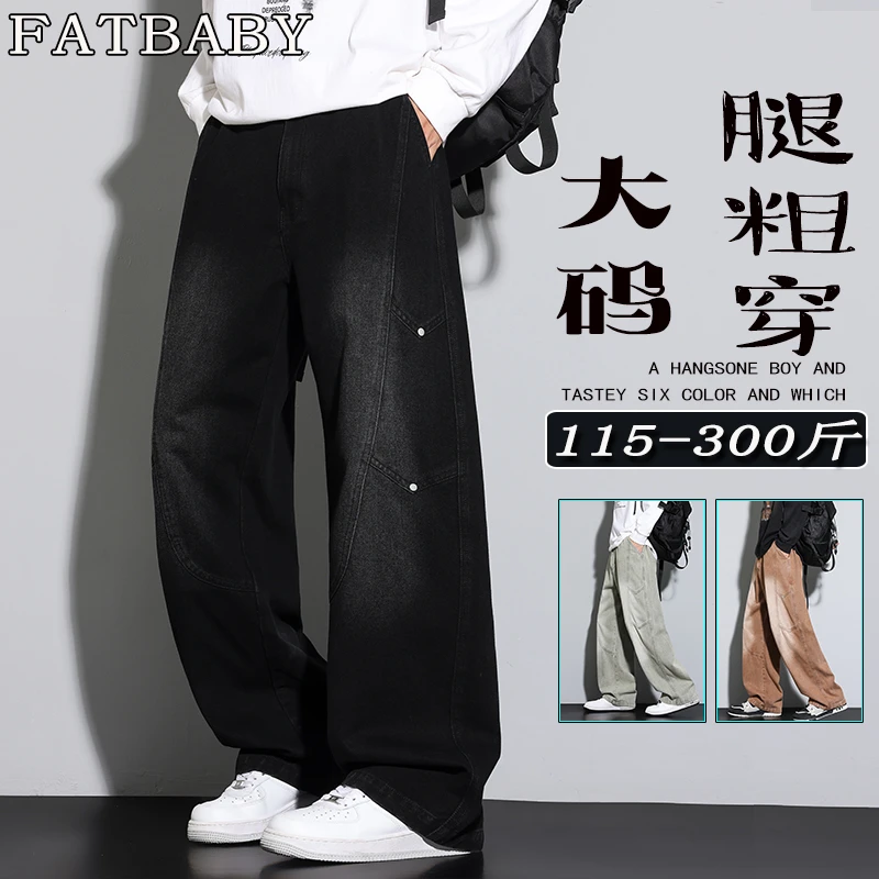 大码男士渐变美式牛仔裤秋季宽松休闲百搭潮牌加肥胖子阔腿直筒裤