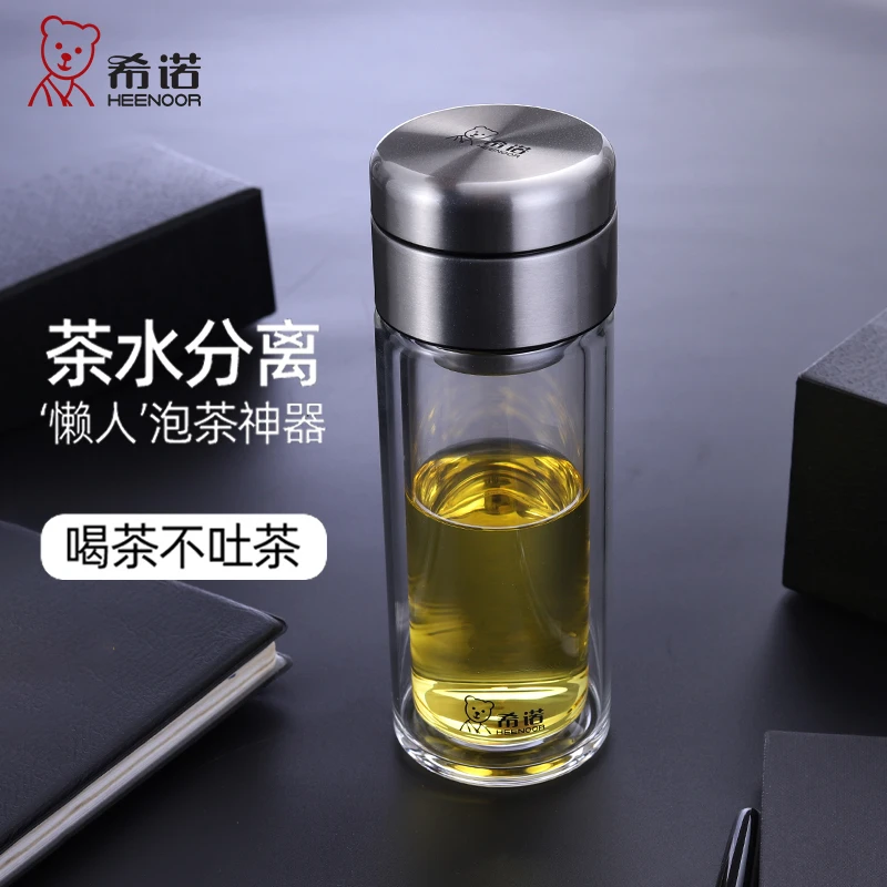 希诺双层玻璃杯男女士办公泡茶水杯大容量茶水分离透明带滤网杯子