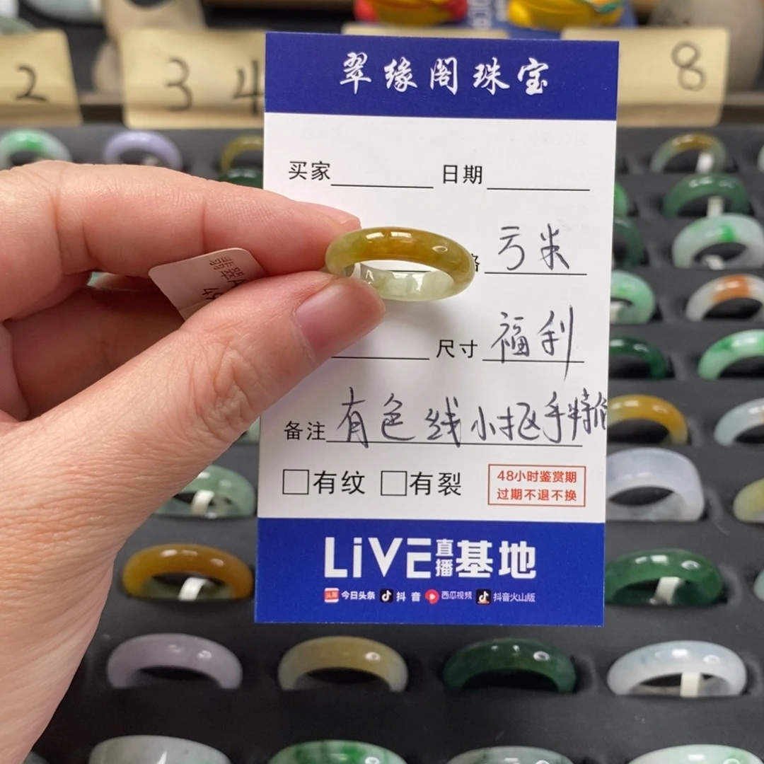翡翠未镶嵌戒指A货11圈zz