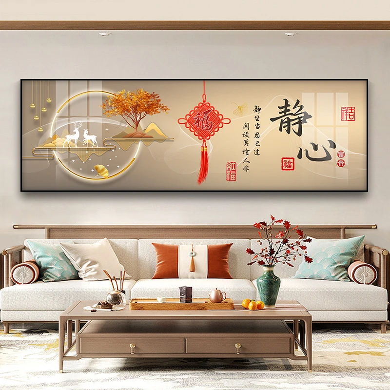 新款静心免打孔床头装饰画贴自粘客厅现代卧室房间挂画背景墙壁画