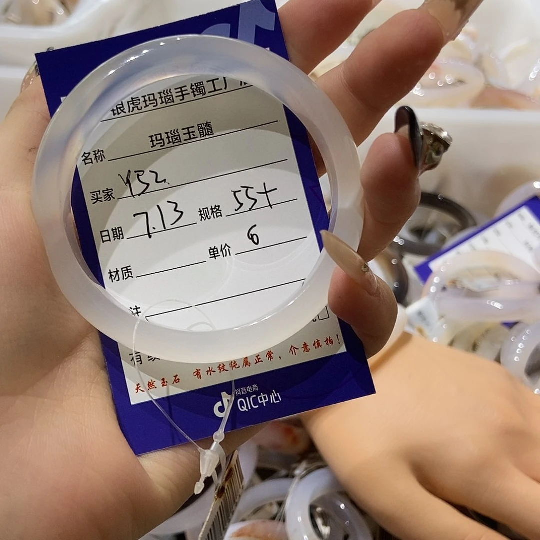玛瑙/玉髓手镯未镶嵌