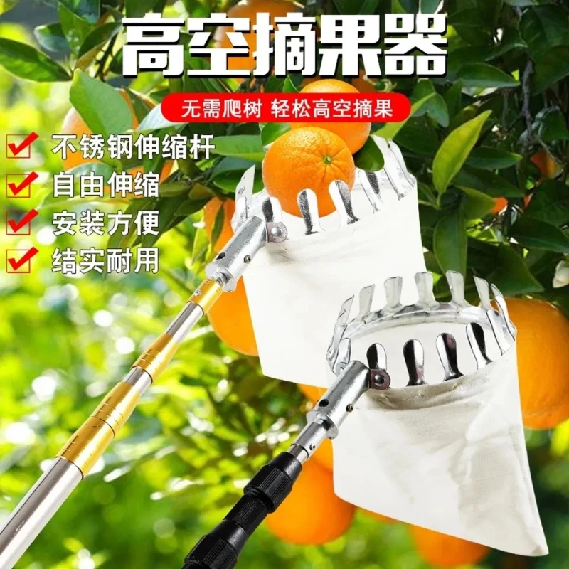【高空摘果】伸缩杆摘水果神器采摘枇杷樱桃杨桃橘子苹果香椿龙眼