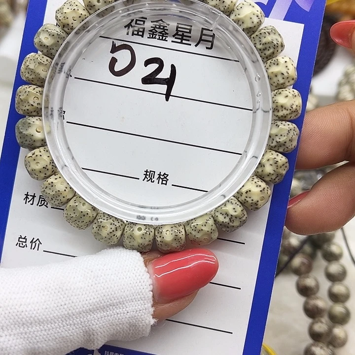 星月菩提吊坠021***9*8*9999