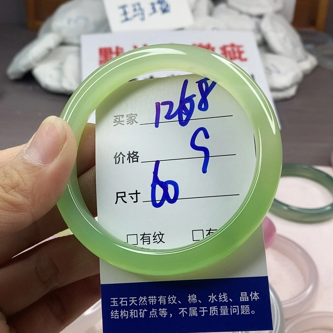 手镯玛瑙/玉髓未镶嵌1268