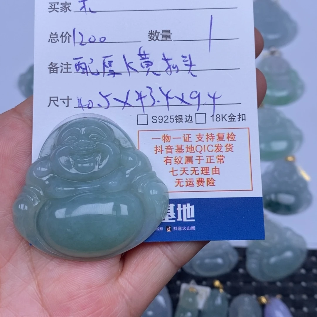 木***I翡翠未镶嵌颈饰天然翡翠