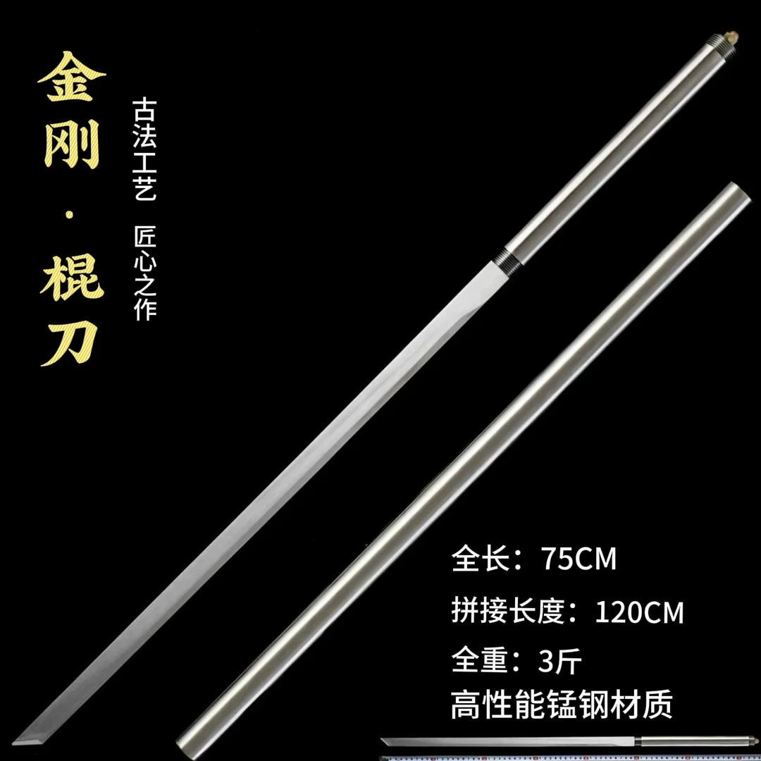 【金刚】棍刀淬火精钢棍里唐横轨道钢工艺品摆件防身未开刃