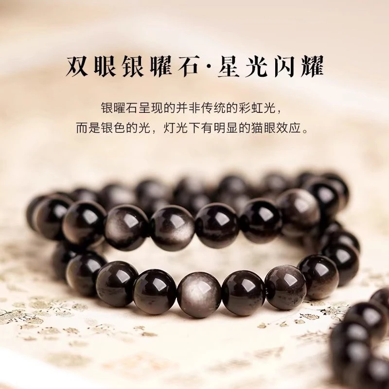 【小旭水晶】纯天然银曜石手串手链黑发晶黑曜石手串金曜石手串