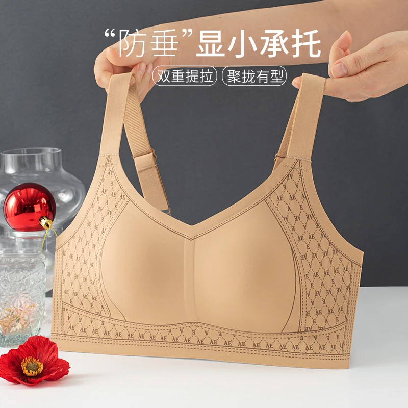 大胸显小防下垂超薄透气文胸提拉无钢圈无痕粉底肤印花调整型内衣