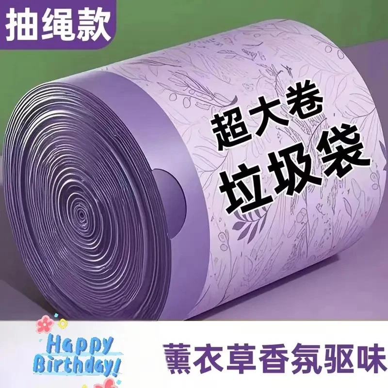 大卷薰衣草垃圾袋收纳袋家用加厚手提式防蚊虫抽绳大号免撕zml