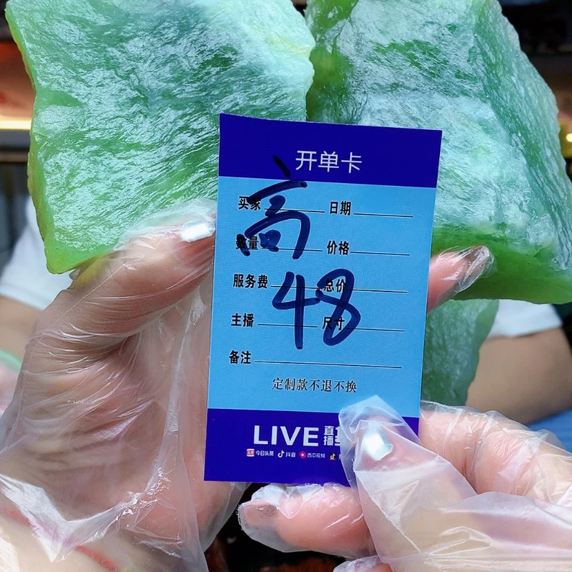 【闪购商品】蛇纹石玉未镶嵌原石