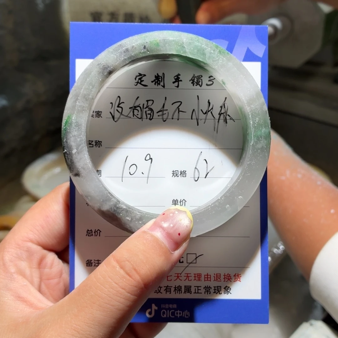 没***乐石英质玉未镶嵌手镯