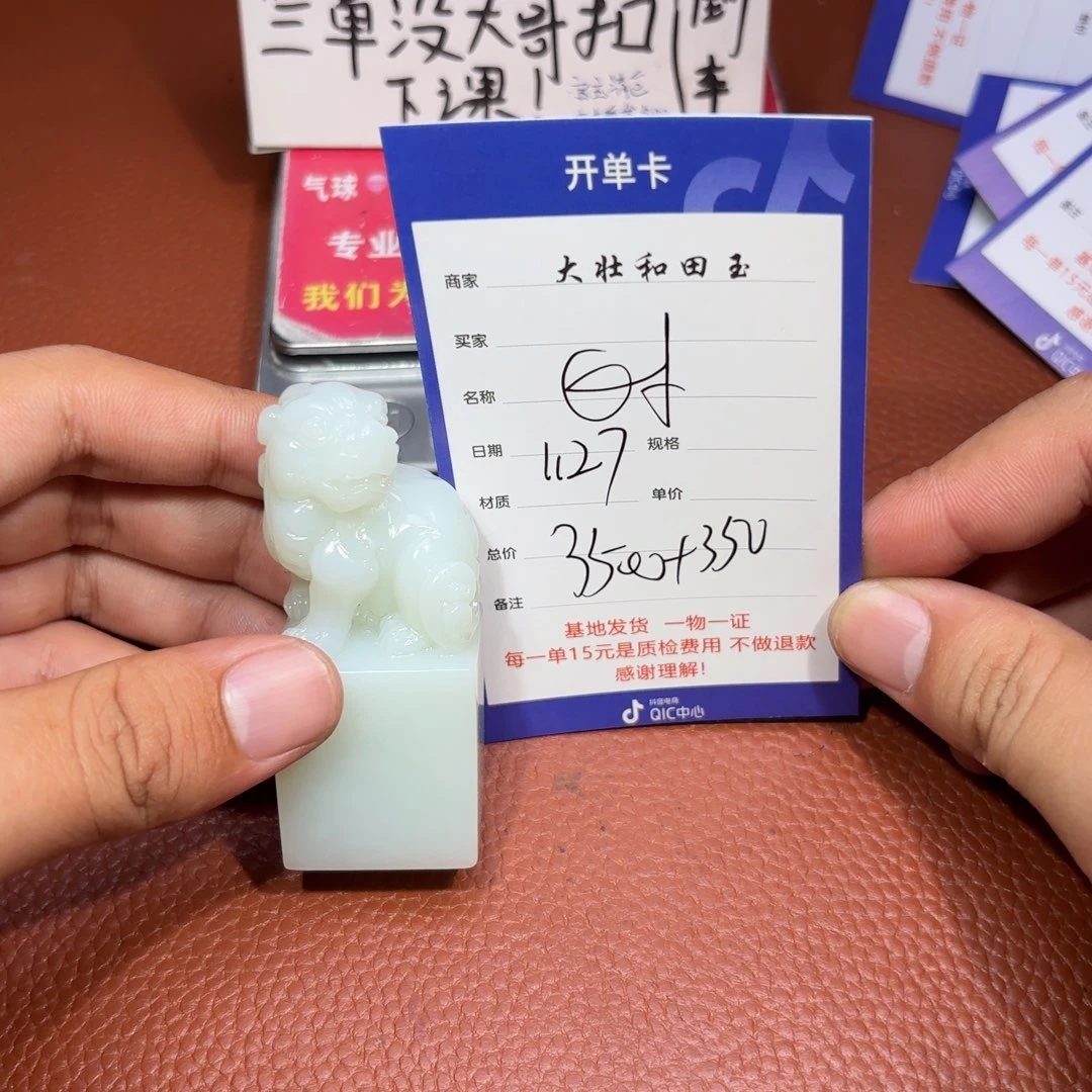 未镶嵌和田玉挂件时**梭