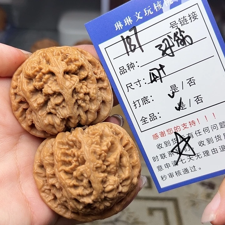 吊坠文玩核桃核桃187