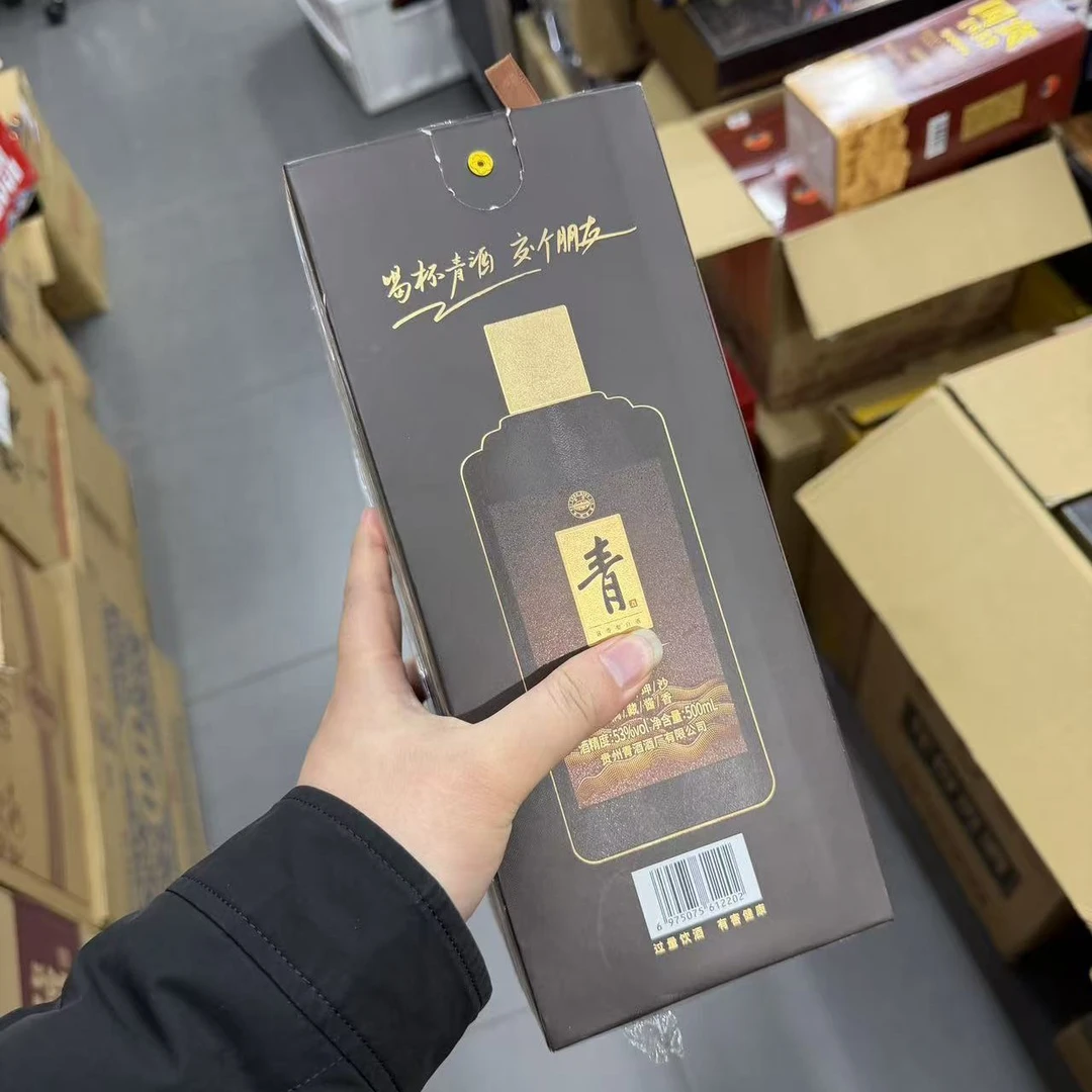 微瑕白酒纸盒包装老青