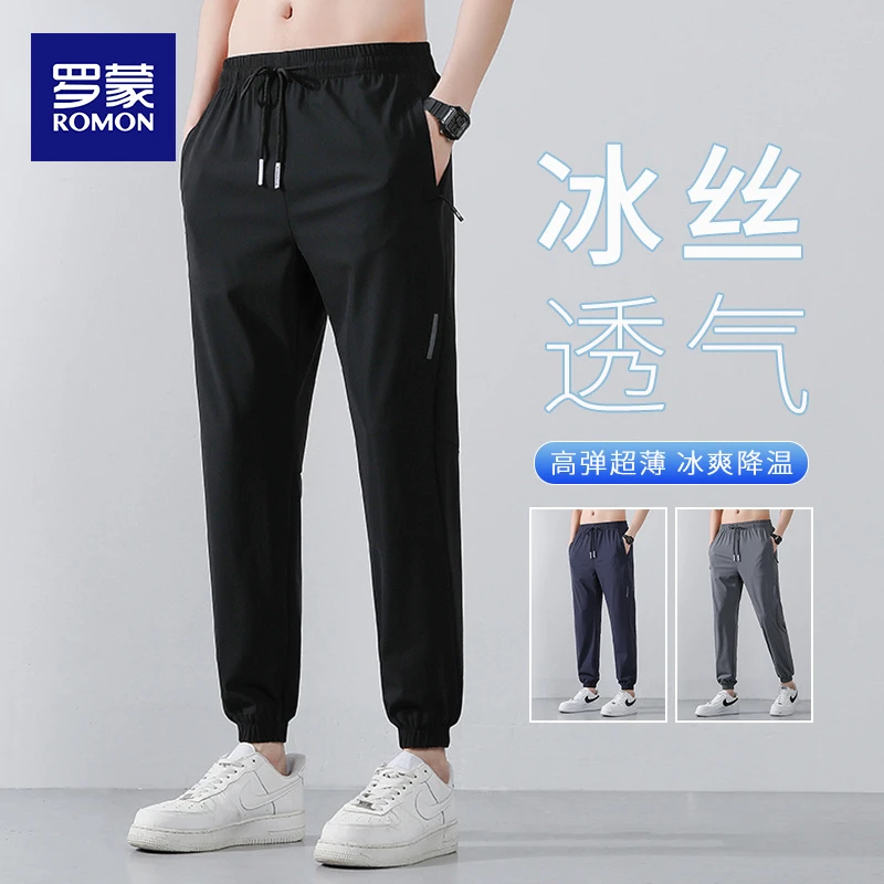 Romon/罗蒙品质冰丝长裤夏款男士运动休闲裤透气薄款高弹跑步卫裤