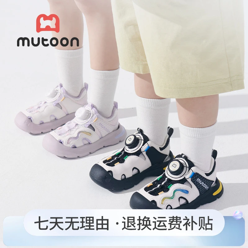 牧童2025镂空网面凉鞋宝宝防滑包头旋转扣凉鞋透气幼儿园运动鞋子