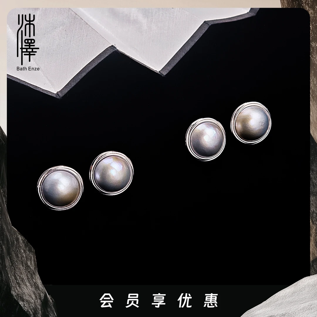 沐泽【星尘遗珠】15-16mm灰色海水马贝珍珠925银耳钉