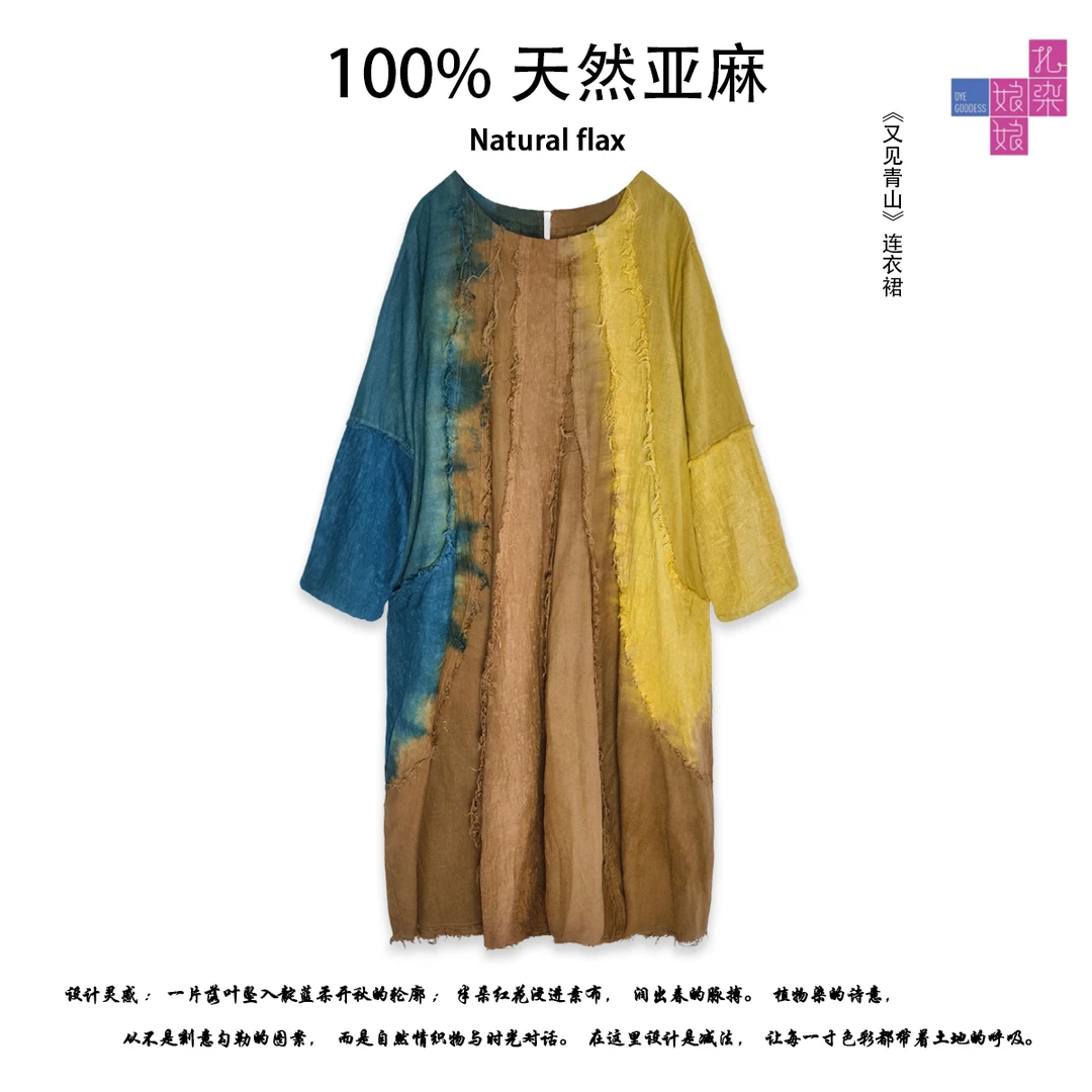 ZIR ZHIZAO||秋季长袖拼接圆领设计师连衣裙亚麻植物色百搭长裙