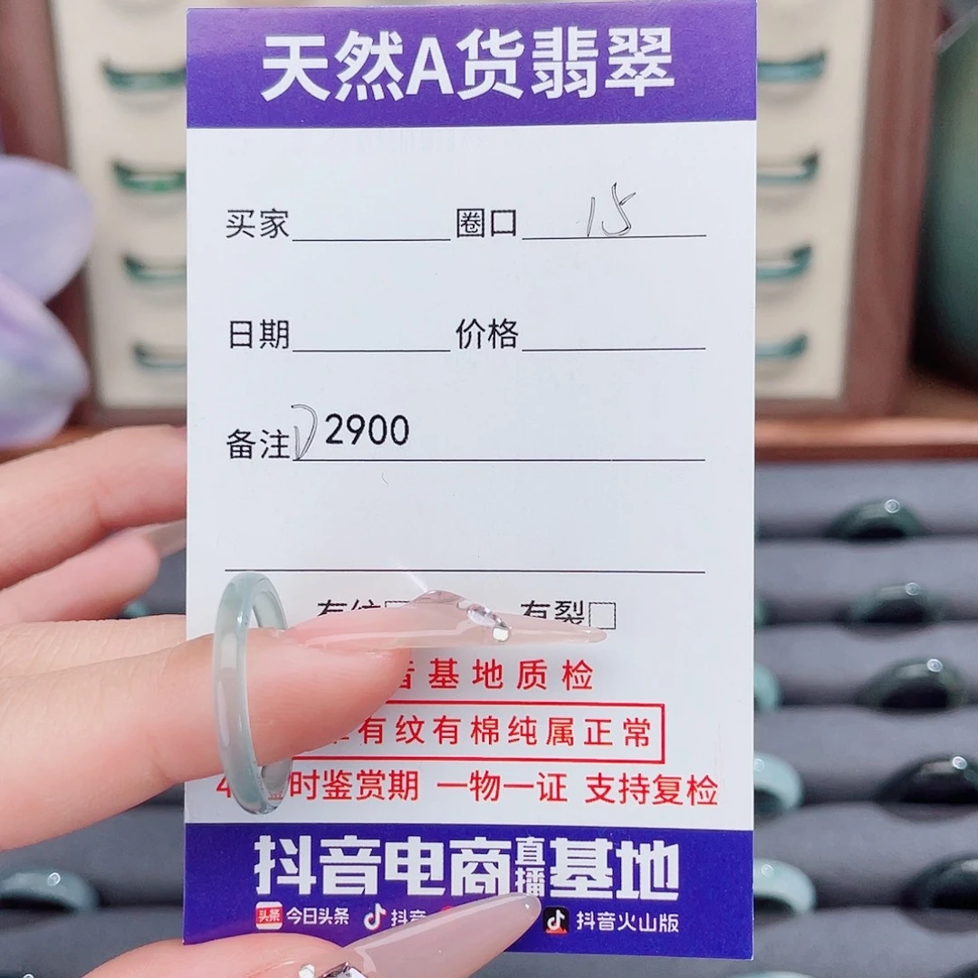 棠***荷翡翠未镶嵌戒指D2900