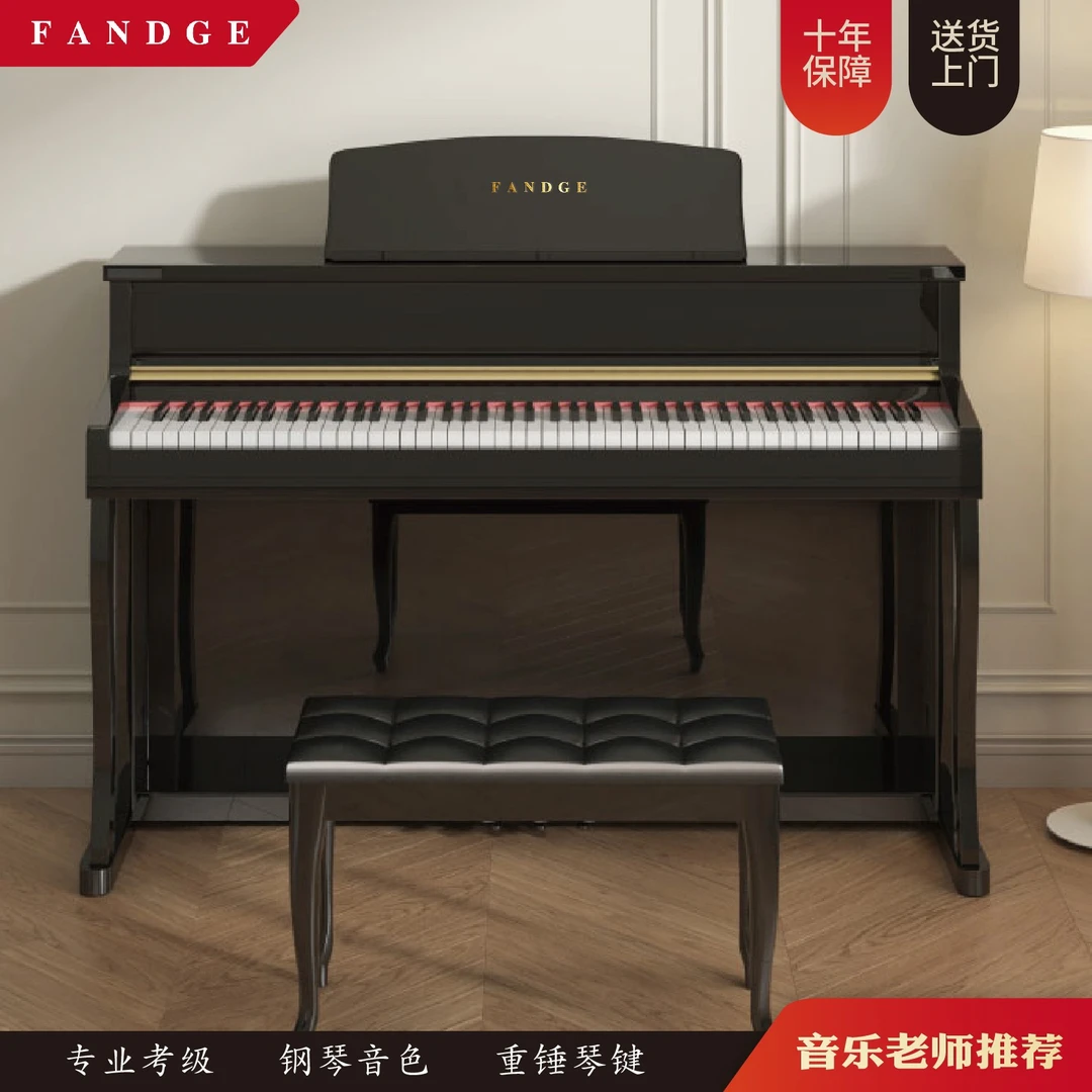 【活动】梵蒂格Y09立式88键电钢专业儿童幼师成人家用重锤钢琴