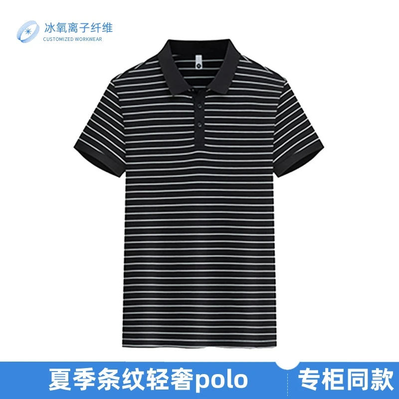 【无痕冰丝】男士夏季短袖条纹polo衫透气吸汗速干T恤抗皱时尚百搭