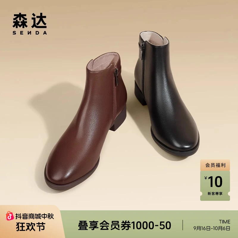 Senda/森达超软短靴女靴秋商场同款经典百搭尖头羊皮靴女4T645DD3