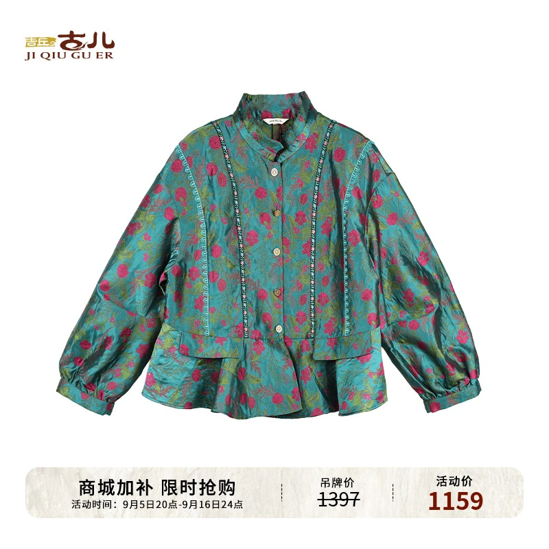 吉丘古儿法翠立体提花外套中国风时尚休闲新中式绿色外套G243Y074