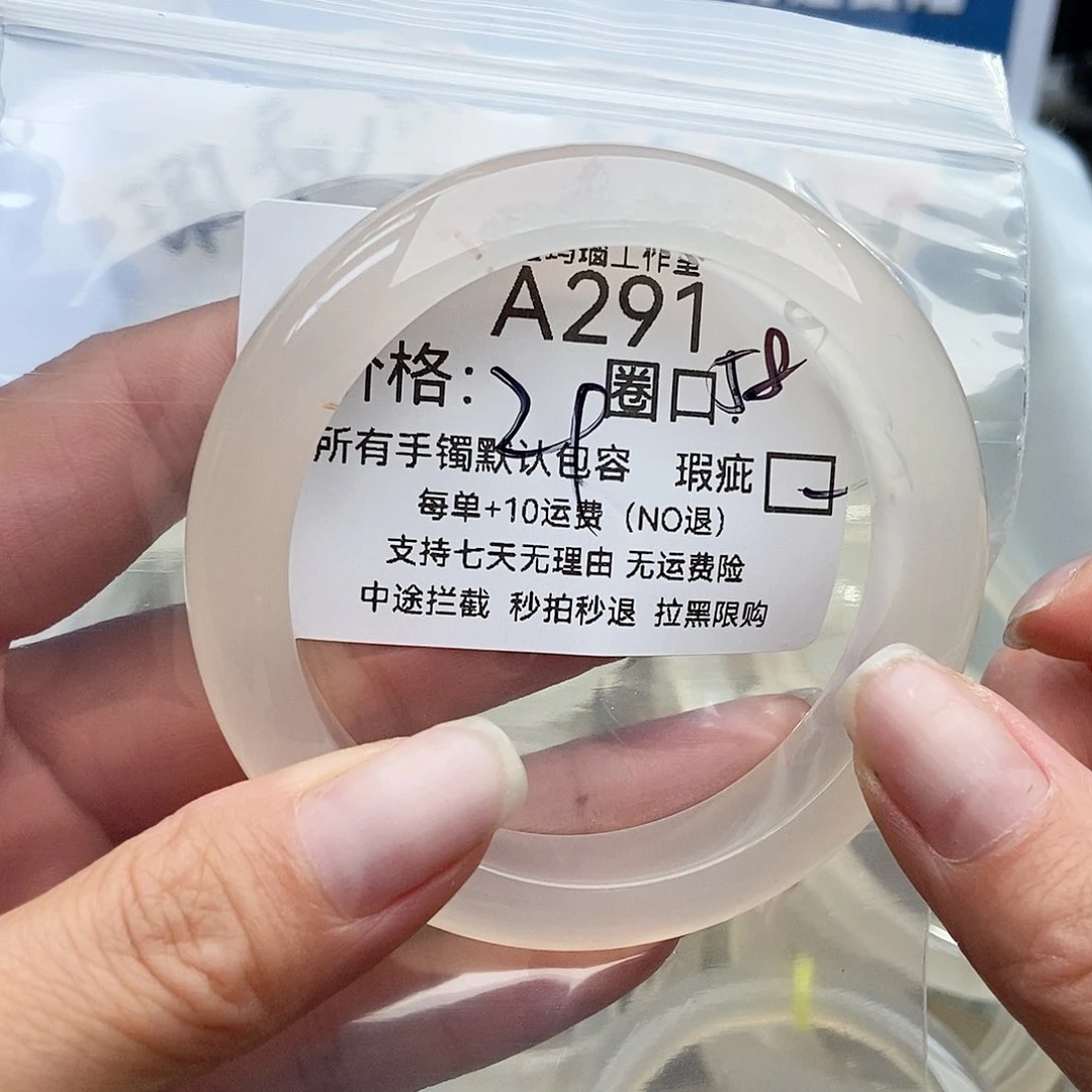 手镯玛瑙/玉髓未镶嵌陈****台291