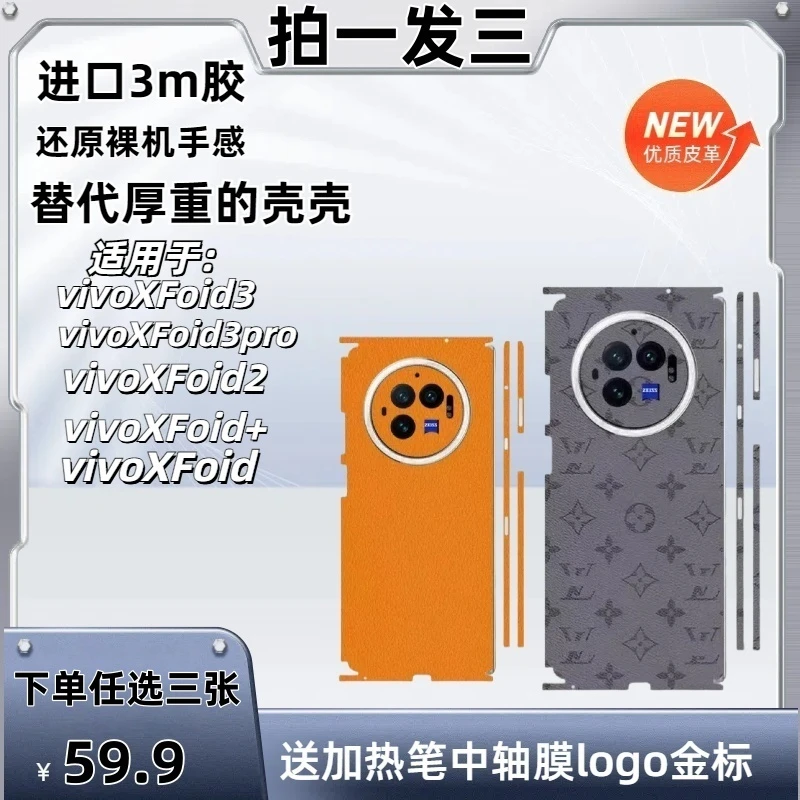 小羊皮质感真皮X/FoId3pro/XFoId3pro/XFoId2智能数码好物