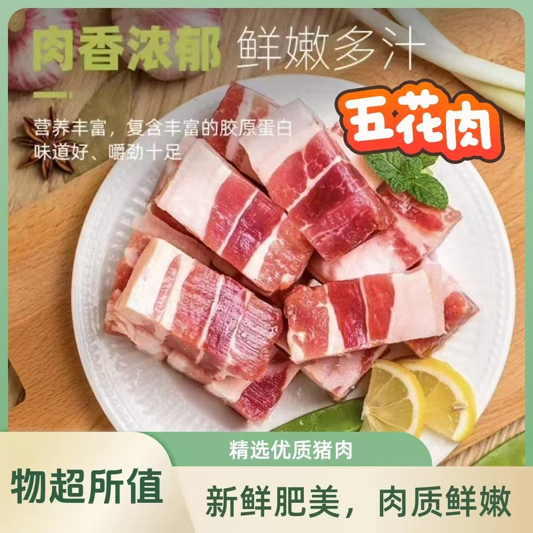 《黑猪五花肉》正宗散养跑山黑猪肉带皮五花肉净重3斤