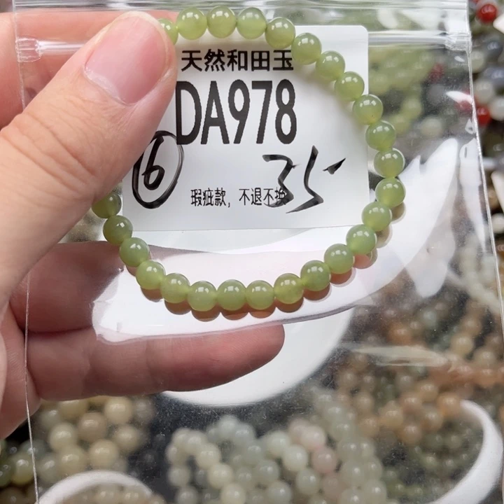 未镶嵌手链和田玉