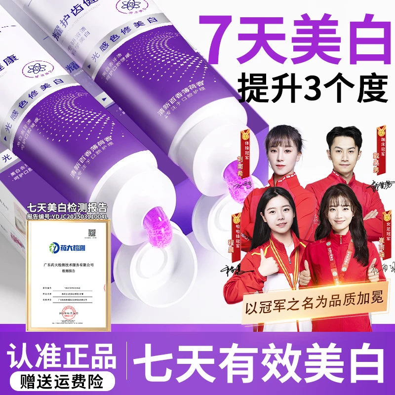 【七天美白&明星同款】色修美白牙膏去黄牙渍口除臭持久留香正品牌