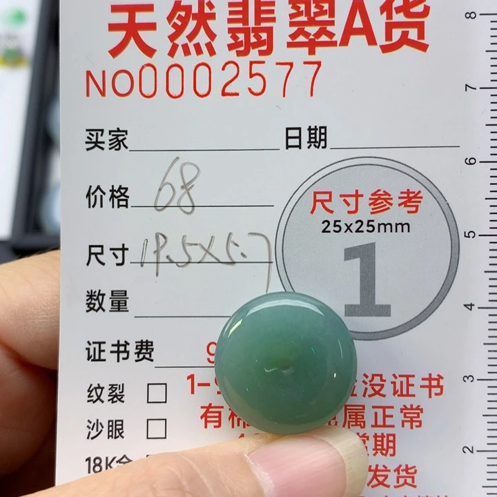 颈饰未镶嵌翡翠平安扣