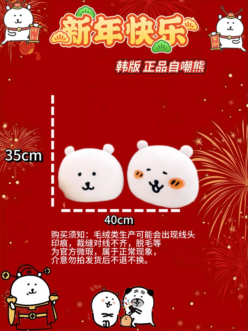 Nagano 正品自嘲熊大头45CM 超大抱枕