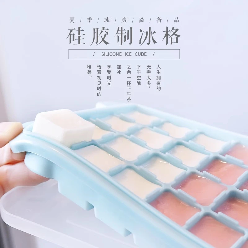 硅胶冰块模具冰箱冰盒软冰格辅食硅胶模型家用冰冻自制冰家用好物