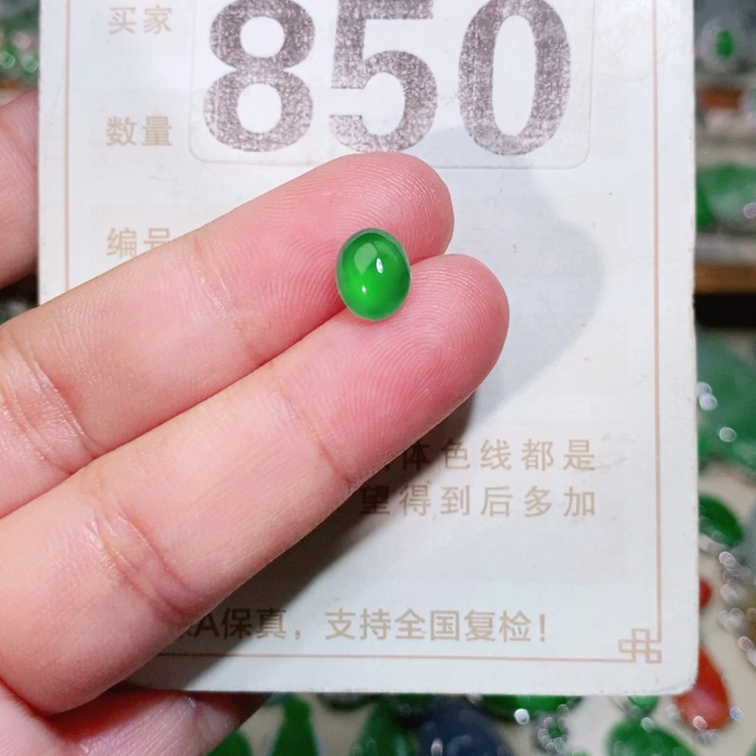 【闪购商品】未镶嵌挂件翡翠裸石