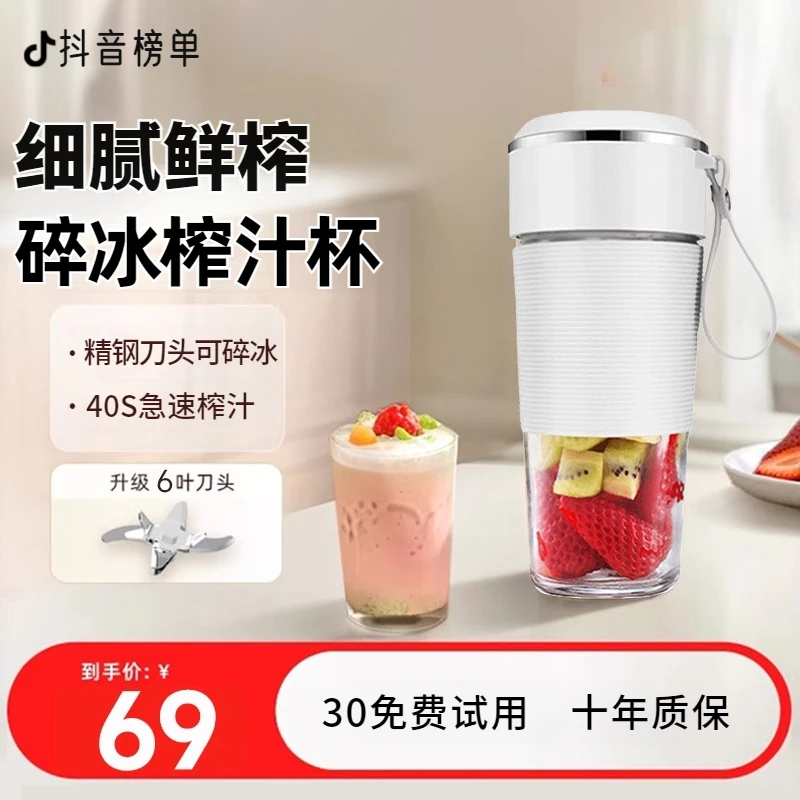 2025新款便携式宿舍榨汁杯无线电多功能动家用果汁机户外鲜榨果汁