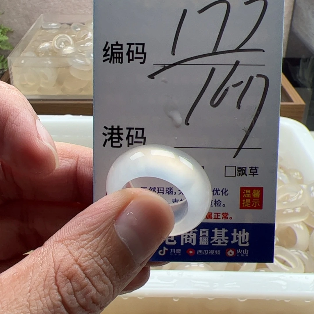 玛瑙/玉髓未镶嵌戒指