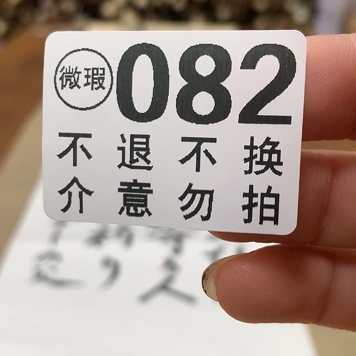 紫砂谢谢你的理解和陪伴萧*纳