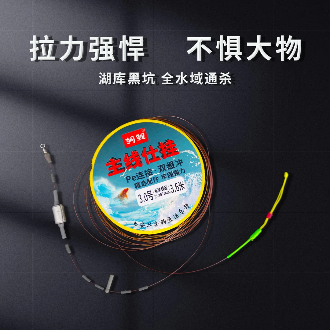 鲖鲤主线成品绑好鱼线竞技黑坑偷驴专用鱼线