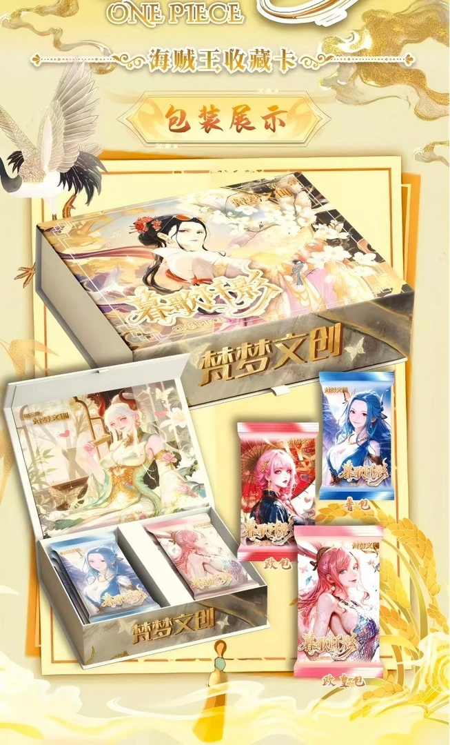 【新人浮浮1K10】梵梦第三弹海贼王系列国产二创收藏卡牌盲盒代拆