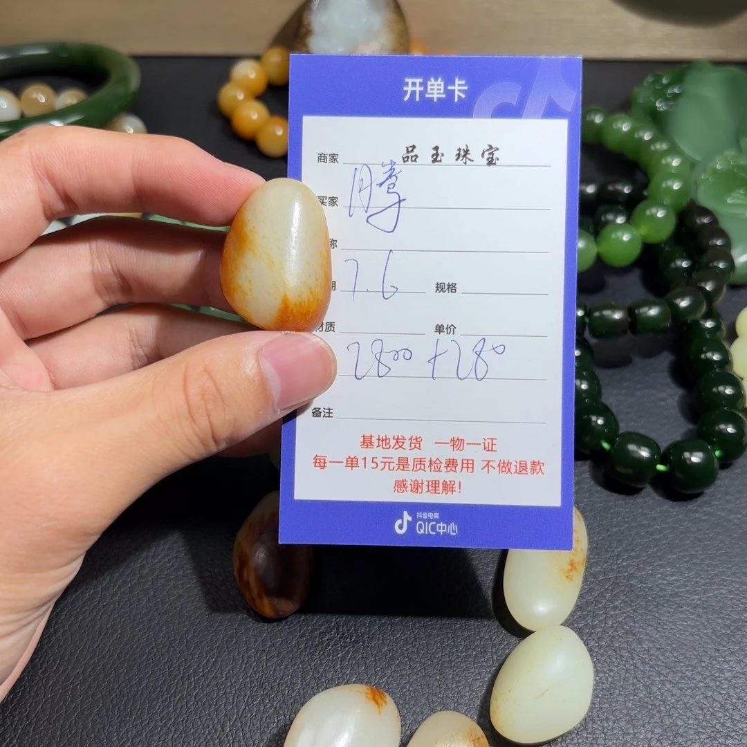 和田玉未镶嵌颈饰腾*