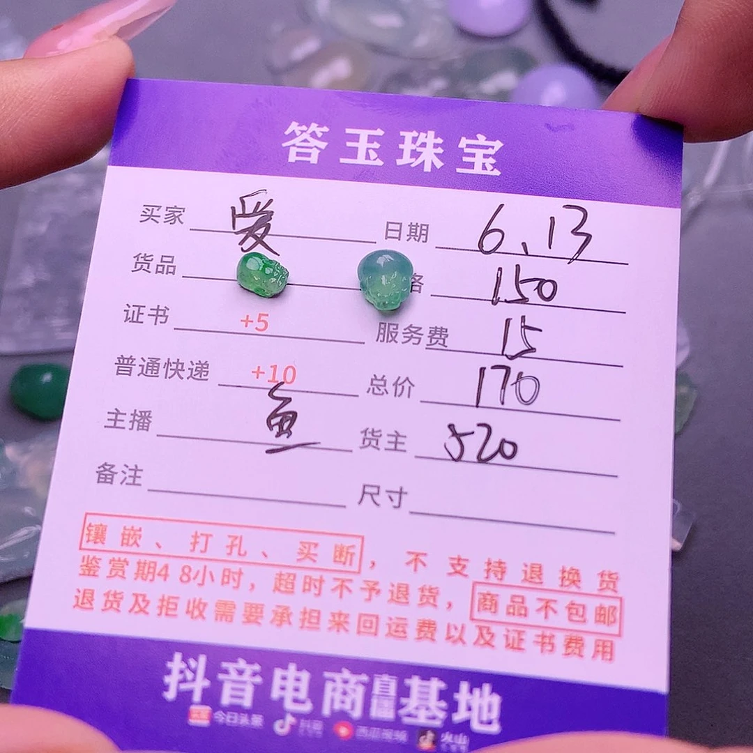 【闪购商品】翡翠挂件未镶嵌爱****?揭阳