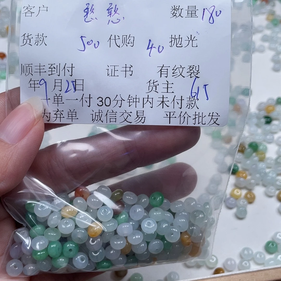 憨***球翡翠散珠翡翠翡翠