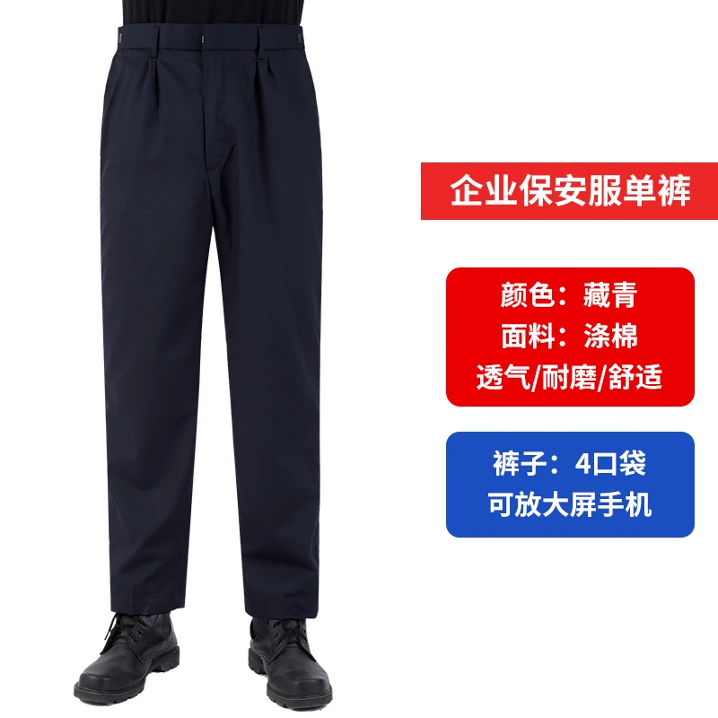 保安西裤休闲商务百搭款