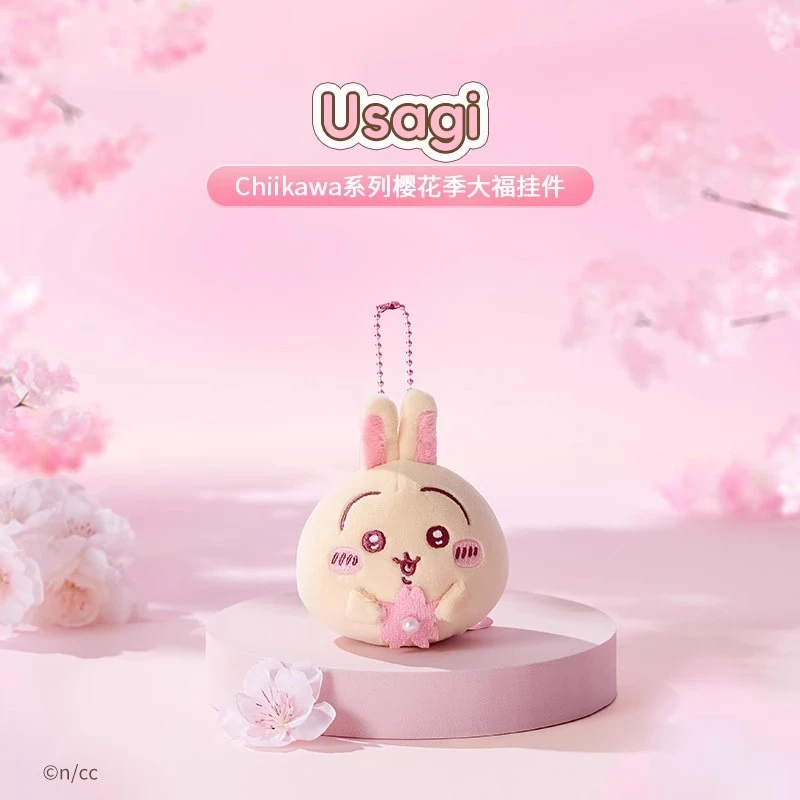 【现货】名创优品Chiikawa系列樱花季大福挂件 chiikawa玩偶