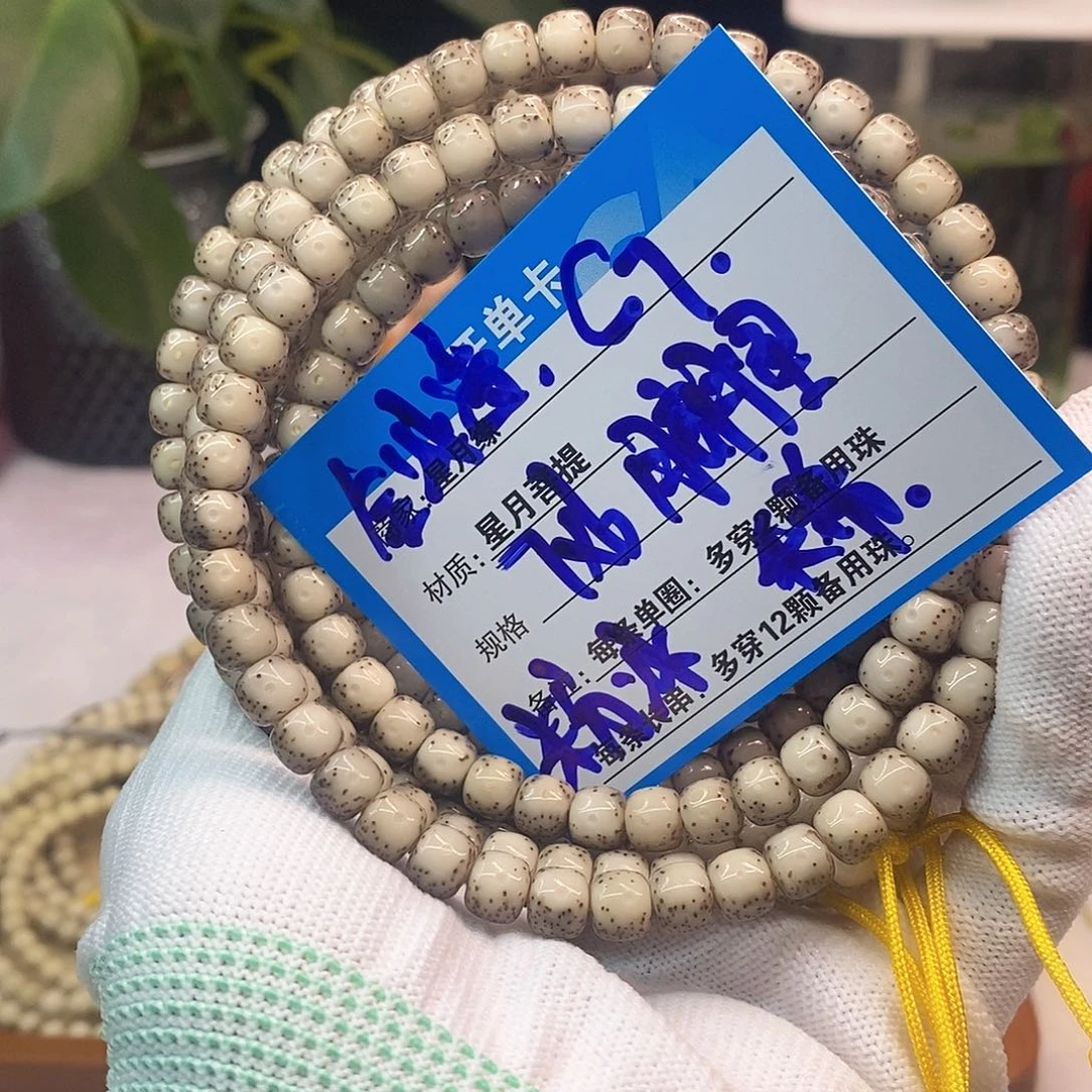 吊坠星月菩提C7::::::::::::::