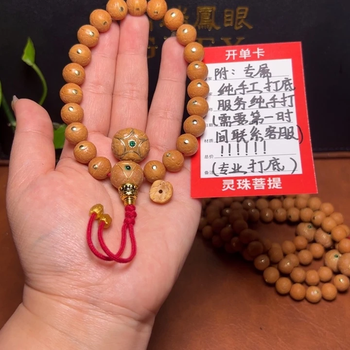 凤眼菩提手串尼泊尔