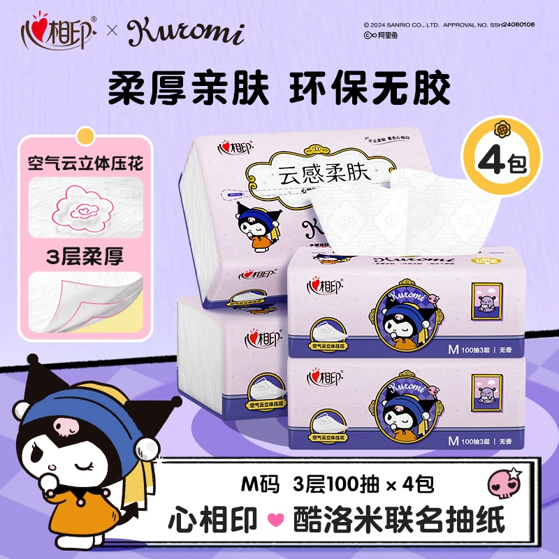 心相印抽纸三丽鸥酷洛米联名加厚家用餐巾纸M码100抽4包试用C