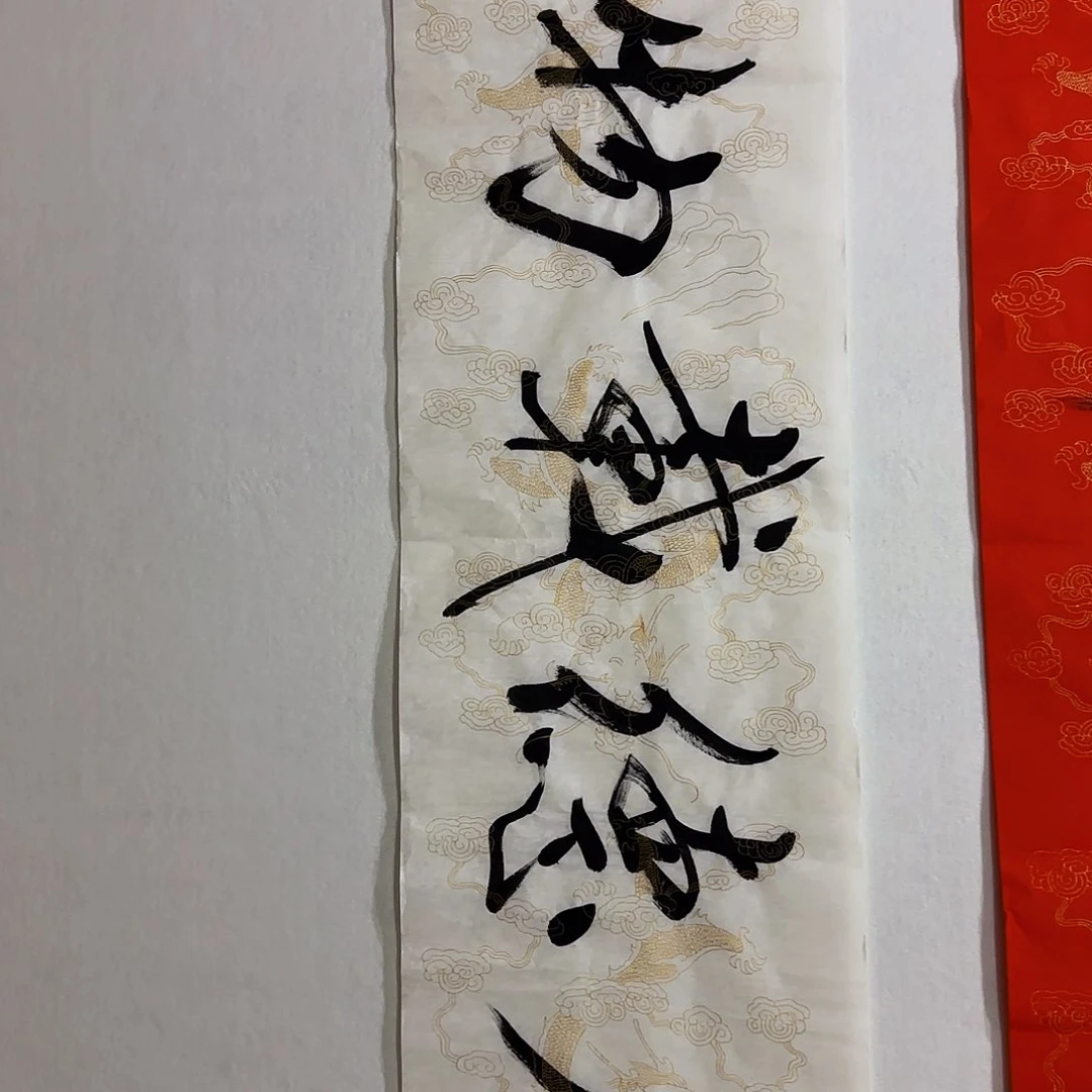 国画宋志涛 厚德载物